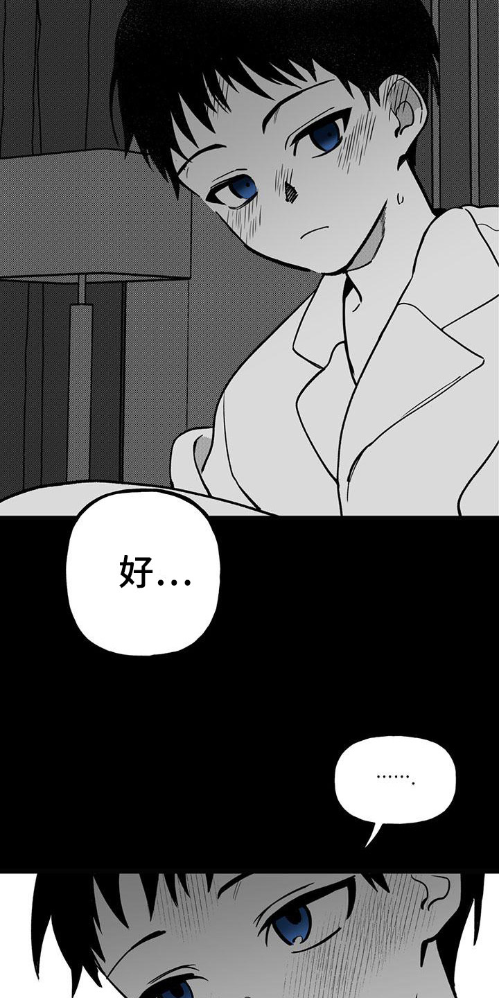 《暗香集》漫画最新章节第23章：你想要的没有实现：对他好点免费下拉式在线观看章节第【18】张图片