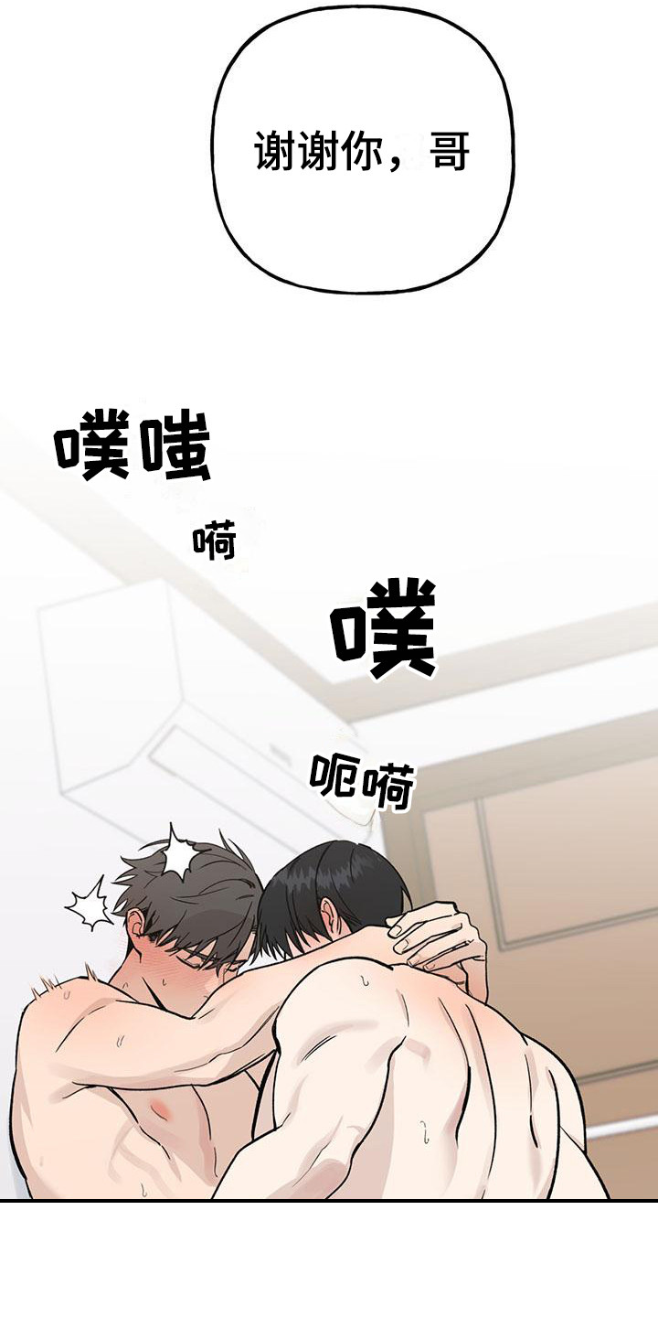 《暗香集》漫画最新章节第23章：你想要的没有实现：对他好点免费下拉式在线观看章节第【4】张图片