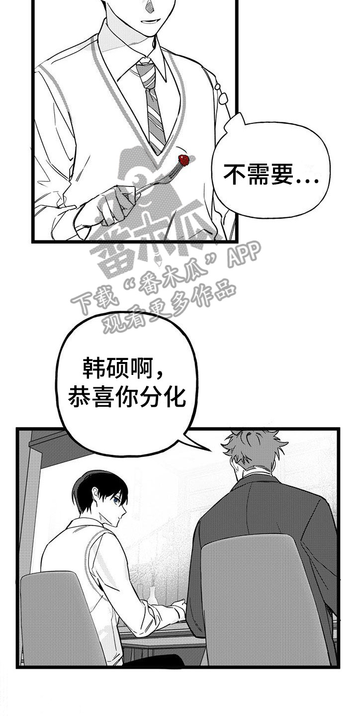 《暗香集》漫画最新章节第23章：你想要的没有实现：对他好点免费下拉式在线观看章节第【8】张图片