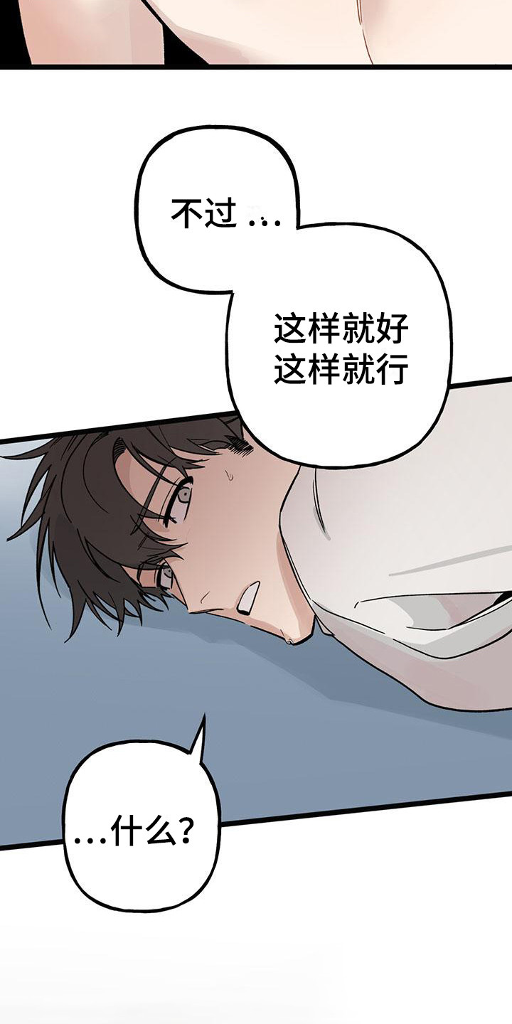 《暗香集》漫画最新章节第23章：你想要的没有实现：对他好点免费下拉式在线观看章节第【13】张图片