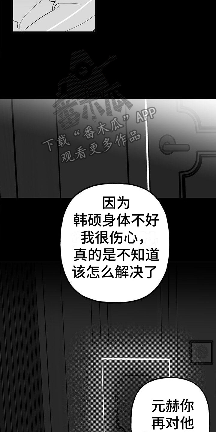 《暗香集》漫画最新章节第23章：你想要的没有实现：对他好点免费下拉式在线观看章节第【20】张图片