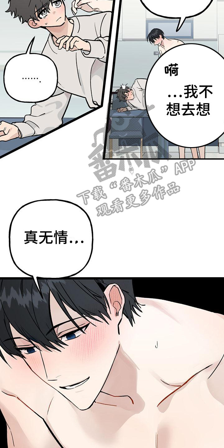 《暗香集》漫画最新章节第23章：你想要的没有实现：对他好点免费下拉式在线观看章节第【14】张图片