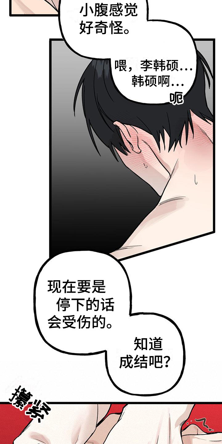 《暗香集》漫画最新章节第24章：你想要的没有实现：疼痛免费下拉式在线观看章节第【4】张图片