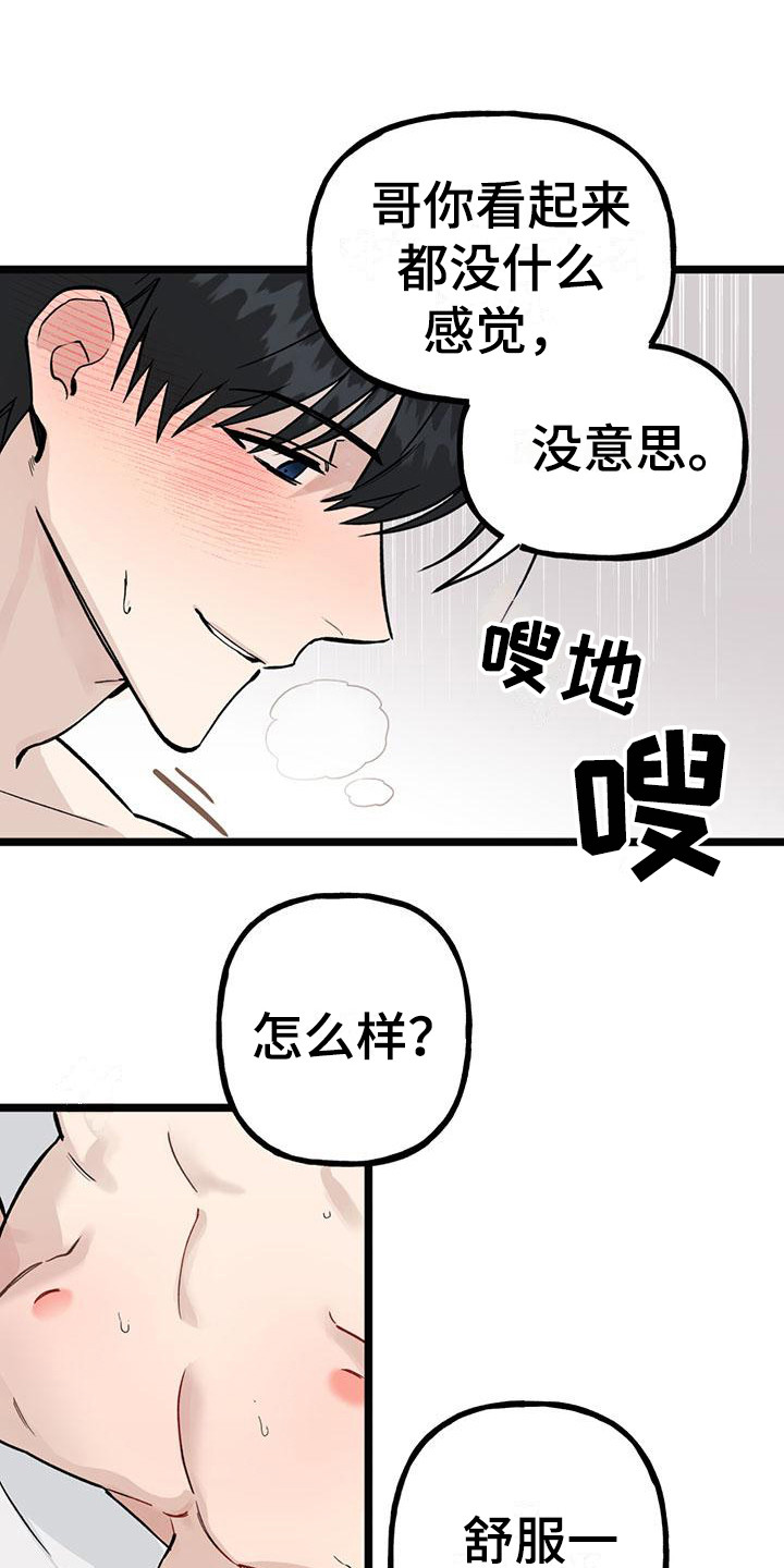 《暗香集》漫画最新章节第24章：你想要的没有实现：疼痛免费下拉式在线观看章节第【13】张图片