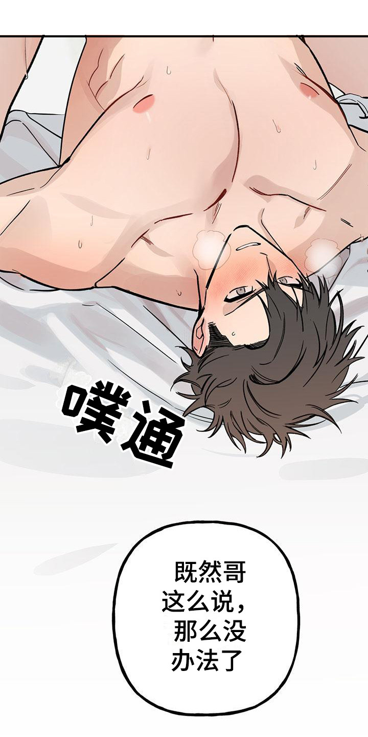 《暗香集》漫画最新章节第24章：你想要的没有实现：疼痛免费下拉式在线观看章节第【15】张图片