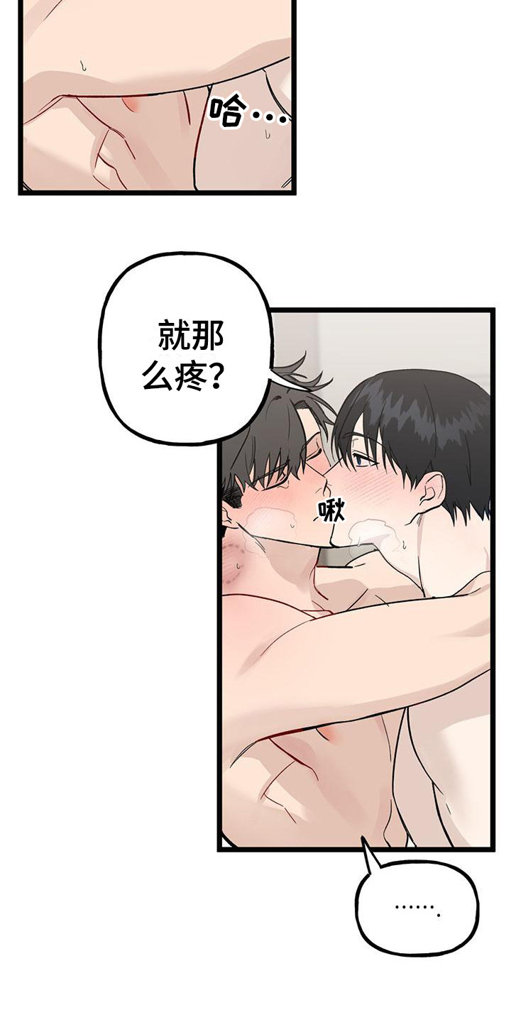 《暗香集》漫画最新章节第24章：你想要的没有实现：疼痛免费下拉式在线观看章节第【19】张图片