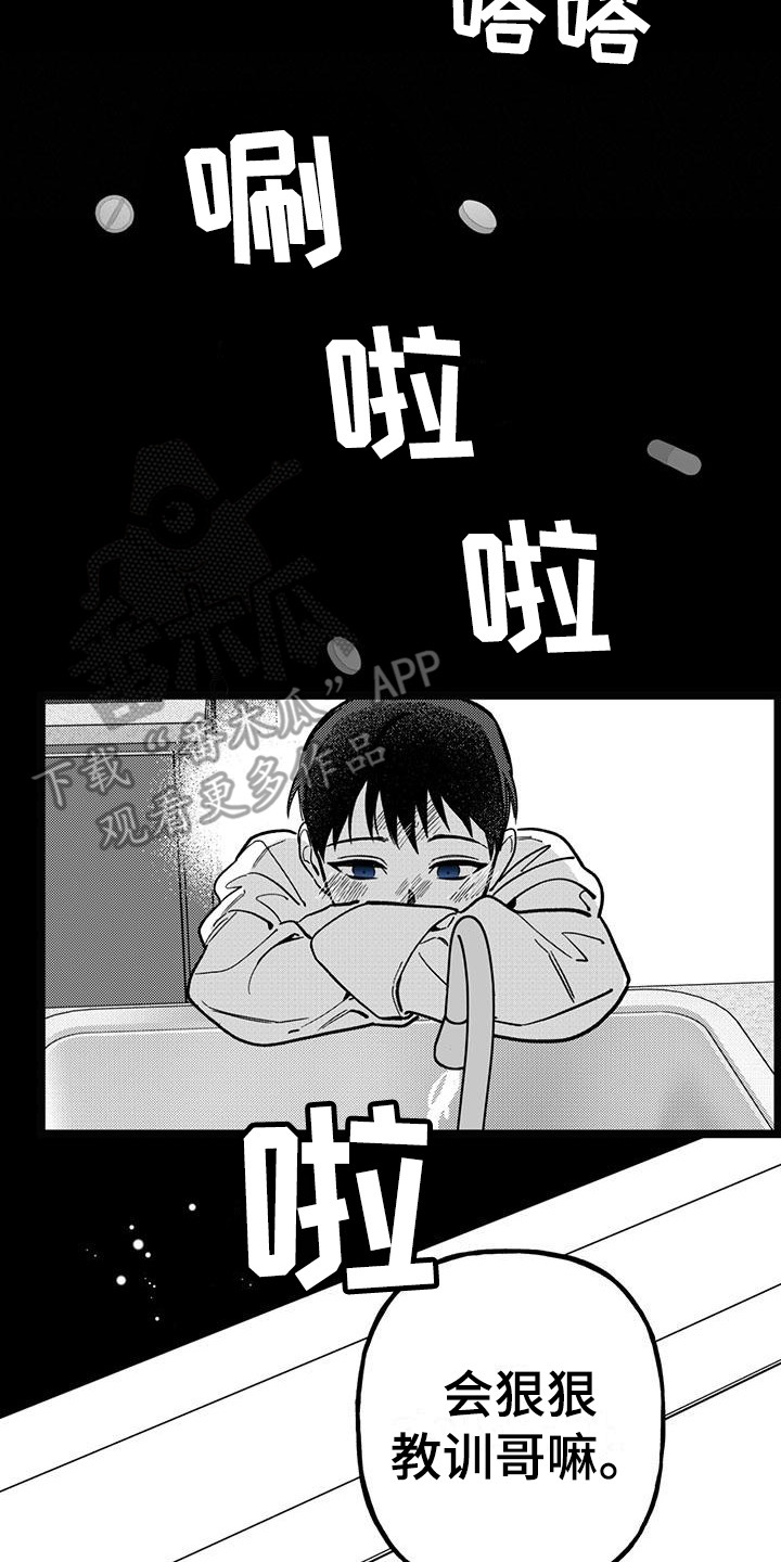 《暗香集》漫画最新章节第25章：你想要的没有实现：求饶（完）免费下拉式在线观看章节第【8】张图片