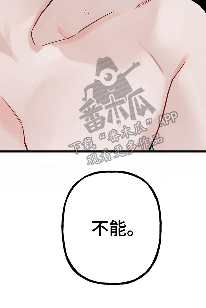 《暗香集》漫画最新章节第25章：你想要的没有实现：求饶（完）免费下拉式在线观看章节第【14】张图片