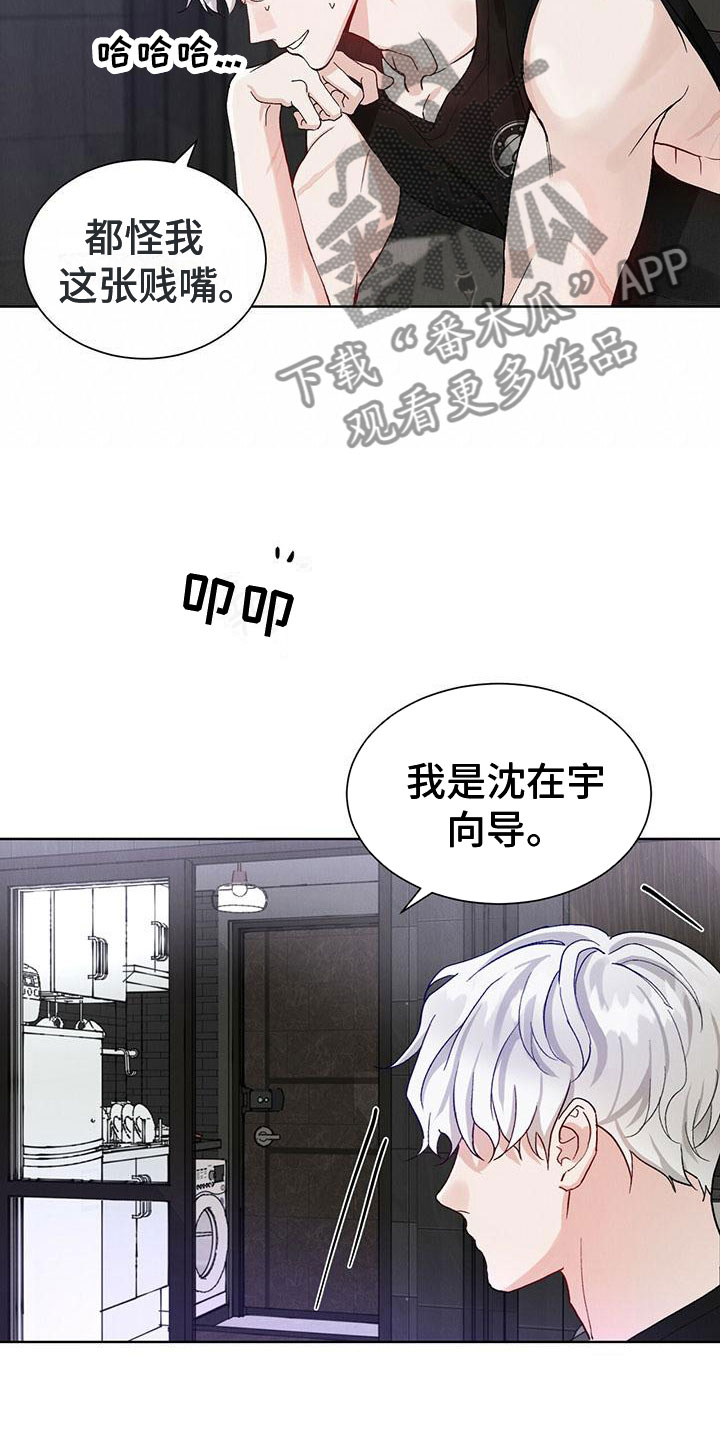 《暗香集》漫画最新章节第26章：拉福特：我给你疏导免费下拉式在线观看章节第【3】张图片