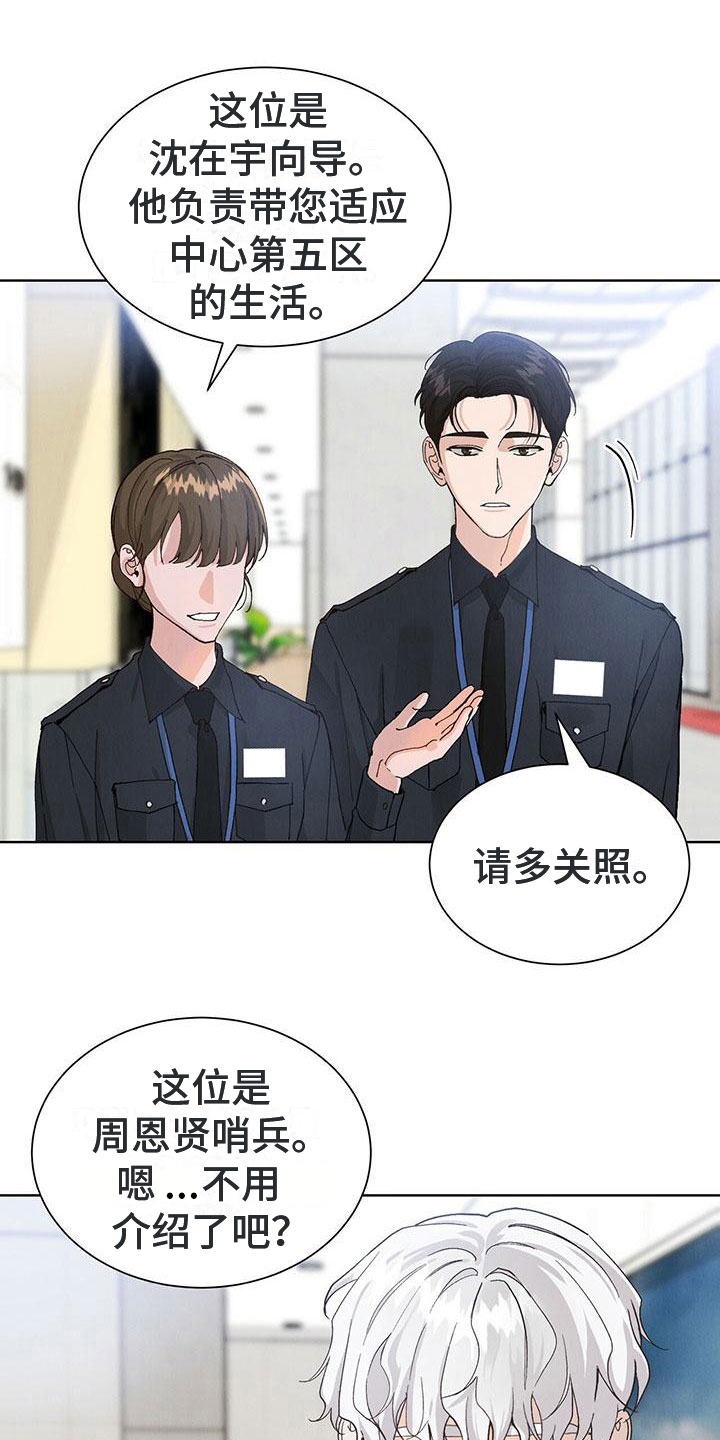 《暗香集》漫画最新章节第26章：拉福特：我给你疏导免费下拉式在线观看章节第【25】张图片