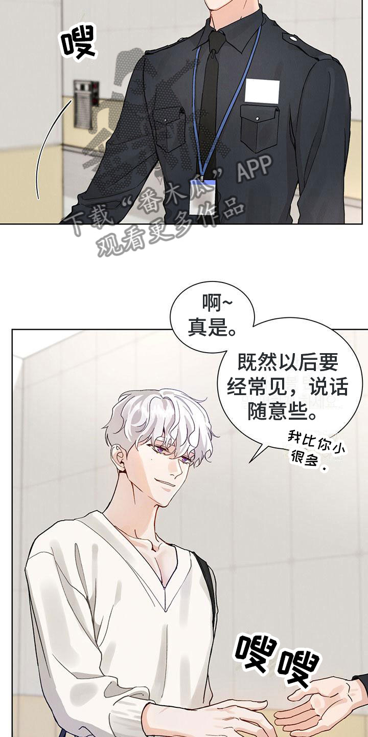 《暗香集》漫画最新章节第26章：拉福特：我给你疏导免费下拉式在线观看章节第【19】张图片