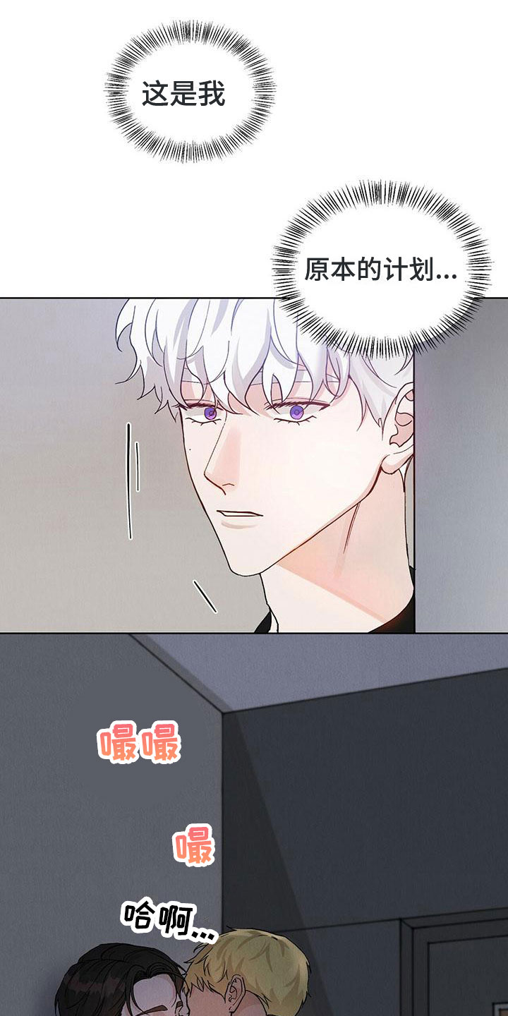 《暗香集》漫画最新章节第26章：拉福特：我给你疏导免费下拉式在线观看章节第【11】张图片