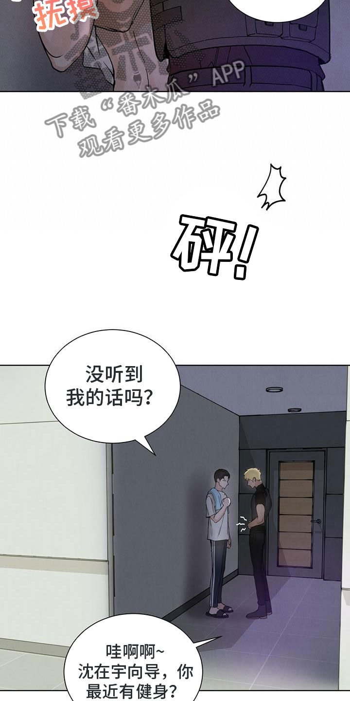 《暗香集》漫画最新章节第26章：拉福特：我给你疏导免费下拉式在线观看章节第【7】张图片