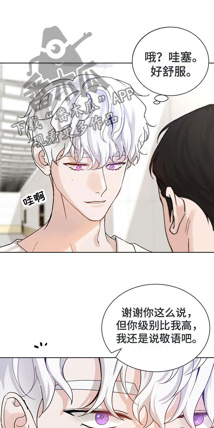 《暗香集》漫画最新章节第26章：拉福特：我给你疏导免费下拉式在线观看章节第【17】张图片