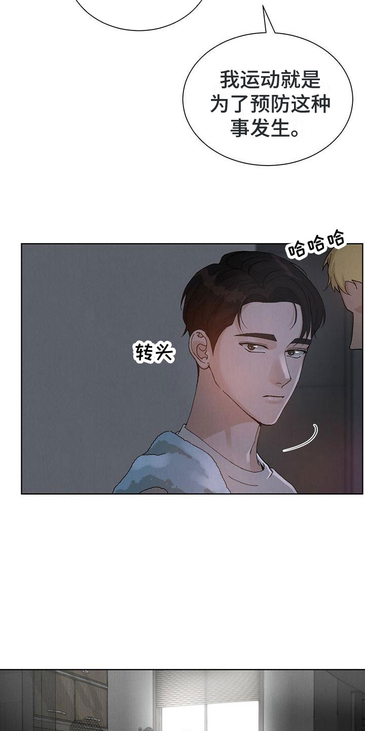 《暗香集》漫画最新章节第26章：拉福特：我给你疏导免费下拉式在线观看章节第【6】张图片