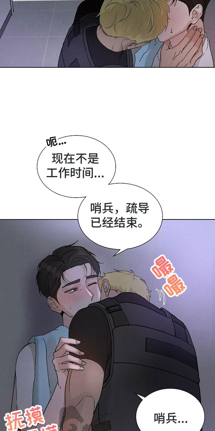 《暗香集》漫画最新章节第26章：拉福特：我给你疏导免费下拉式在线观看章节第【8】张图片