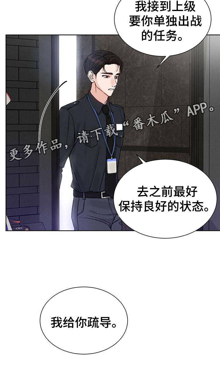 《暗香集》漫画最新章节第26章：拉福特：我给你疏导免费下拉式在线观看章节第【1】张图片