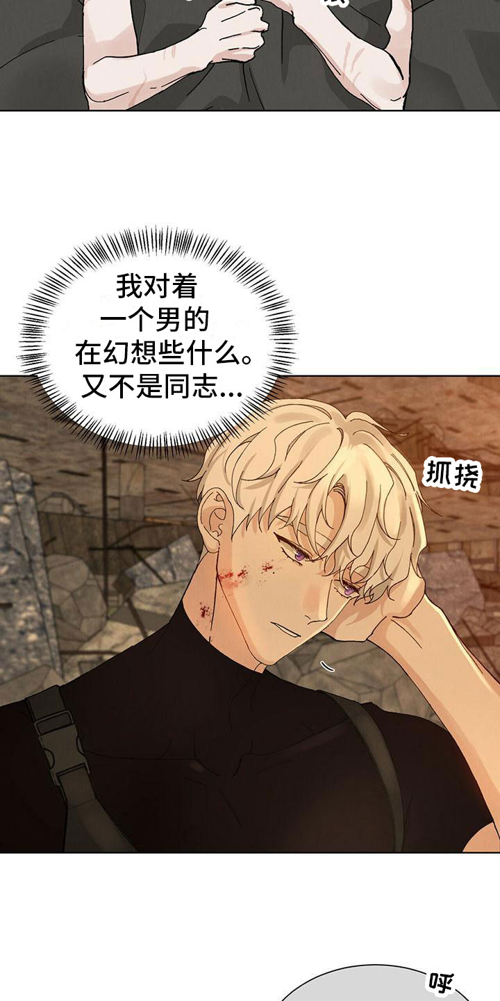 《暗香集》漫画最新章节第27章：拉福特：受伤了也要？免费下拉式在线观看章节第【14】张图片