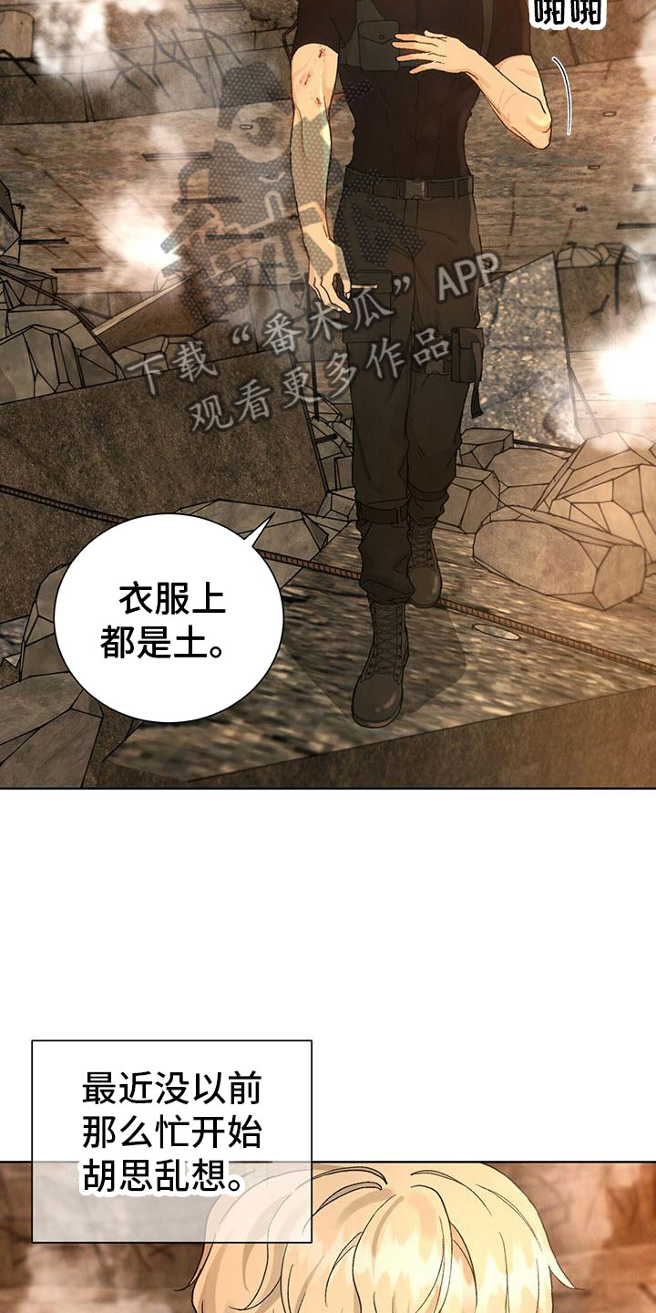 《暗香集》漫画最新章节第27章：拉福特：受伤了也要？免费下拉式在线观看章节第【17】张图片