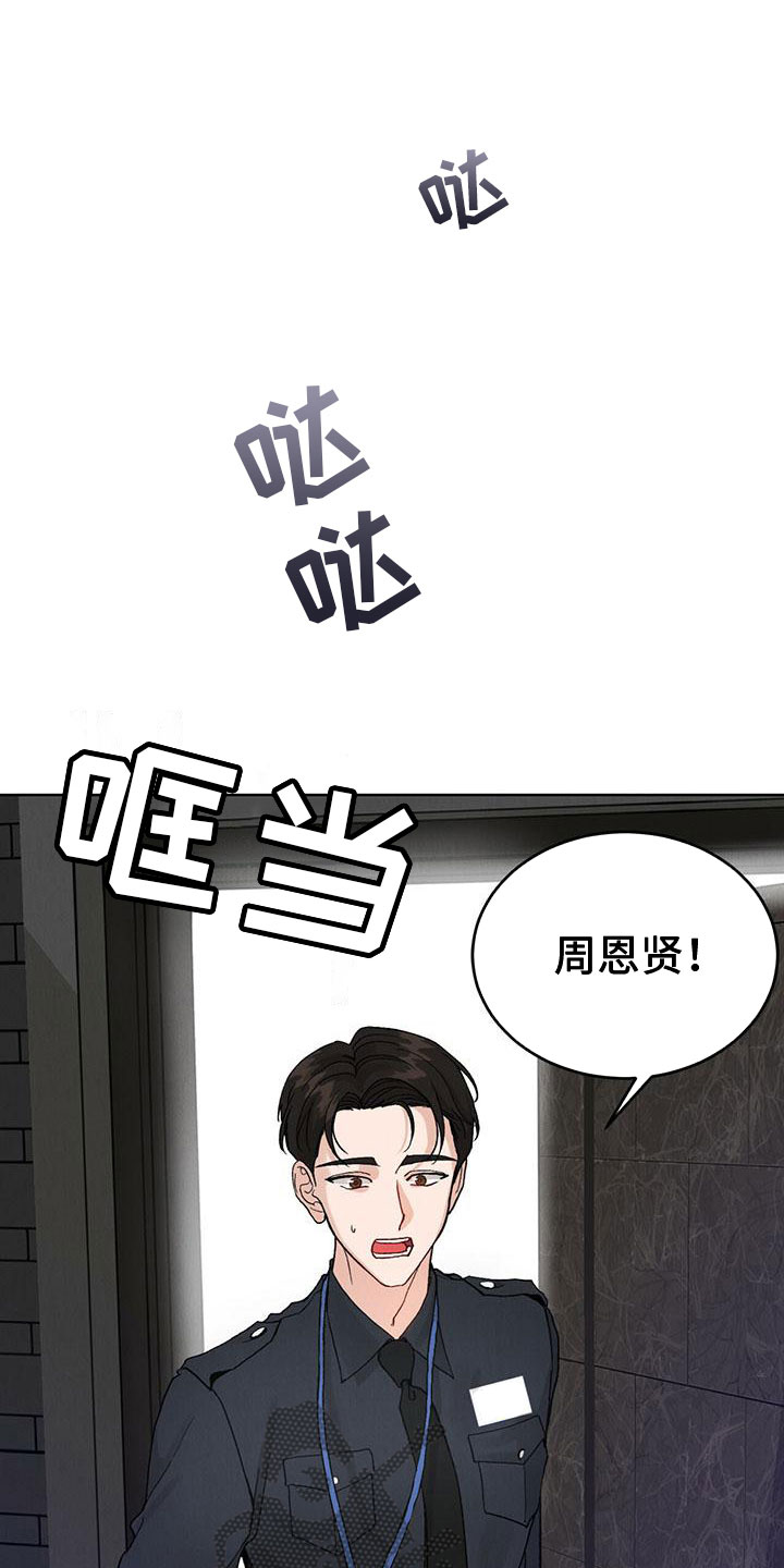 《暗香集》漫画最新章节第27章：拉福特：受伤了也要？免费下拉式在线观看章节第【7】张图片