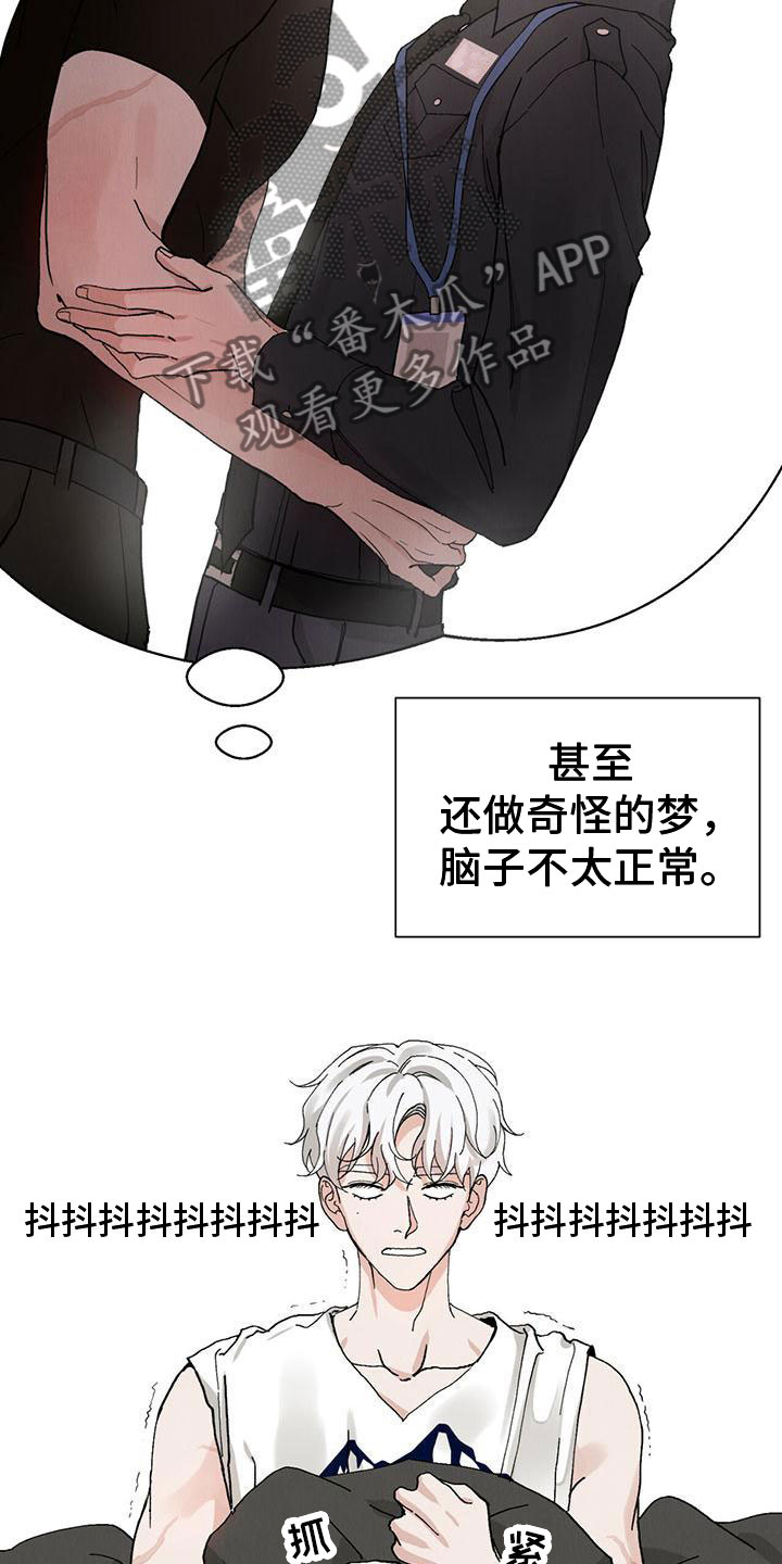 《暗香集》漫画最新章节第27章：拉福特：受伤了也要？免费下拉式在线观看章节第【15】张图片