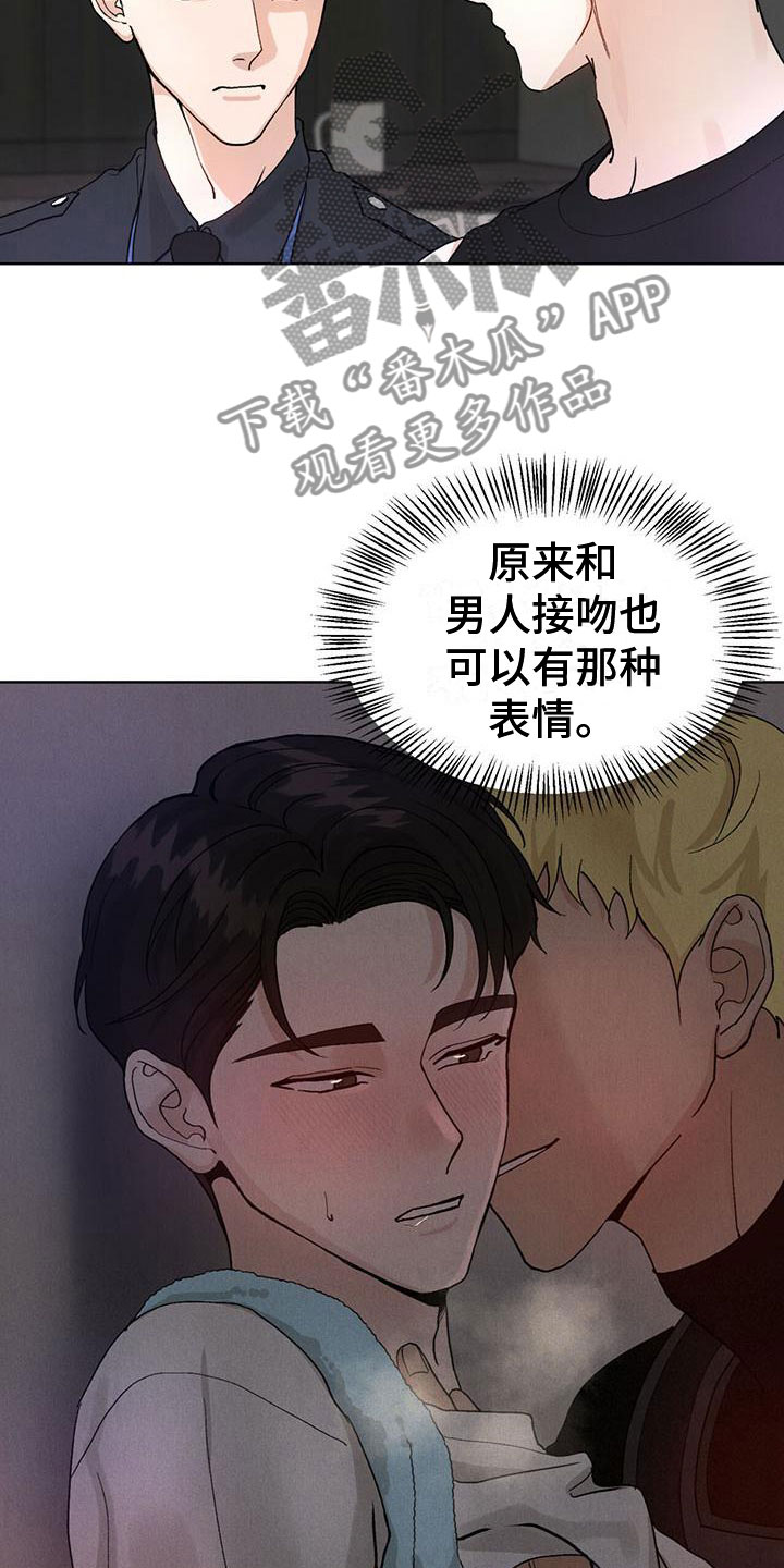 《暗香集》漫画最新章节第27章：拉福特：受伤了也要？免费下拉式在线观看章节第【24】张图片