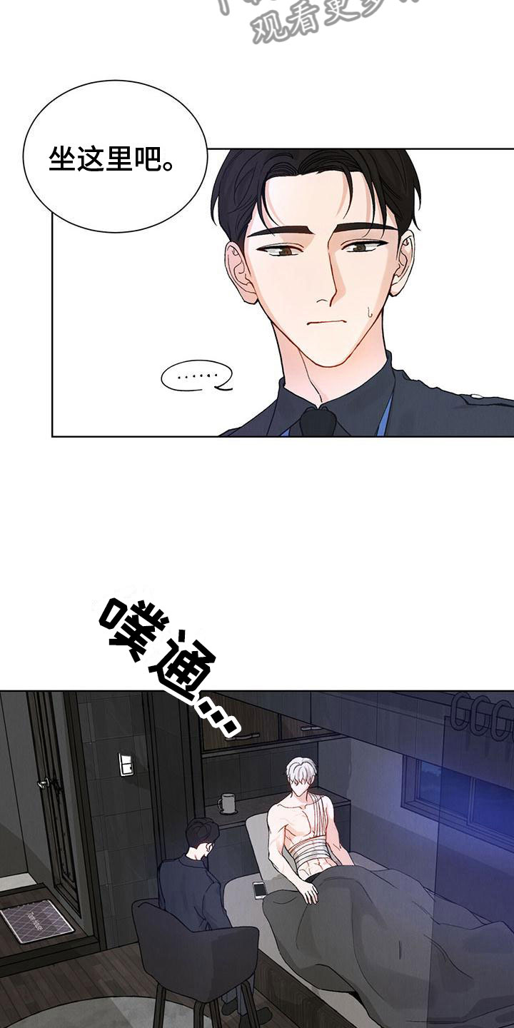 《暗香集》漫画最新章节第27章：拉福特：受伤了也要？免费下拉式在线观看章节第【3】张图片