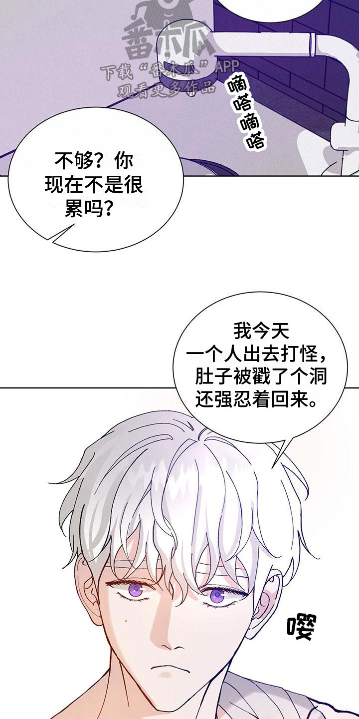 《暗香集》漫画最新章节第28章：拉福特：换个方式免费下拉式在线观看章节第【6】张图片