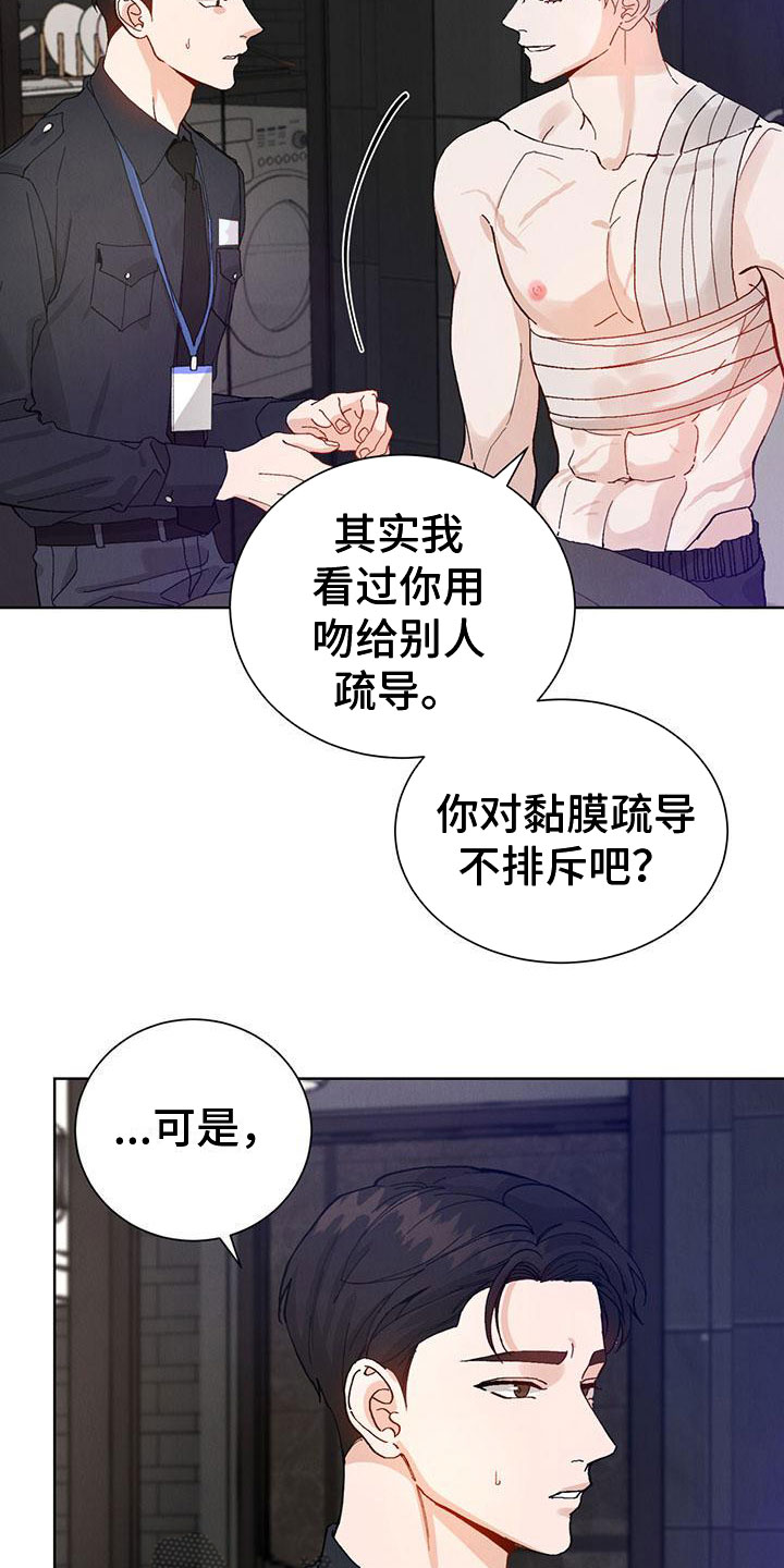 《暗香集》漫画最新章节第28章：拉福特：换个方式免费下拉式在线观看章节第【15】张图片