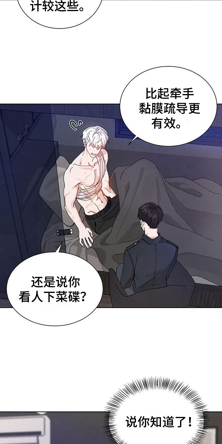 《暗香集》漫画最新章节第28章：拉福特：换个方式免费下拉式在线观看章节第【13】张图片