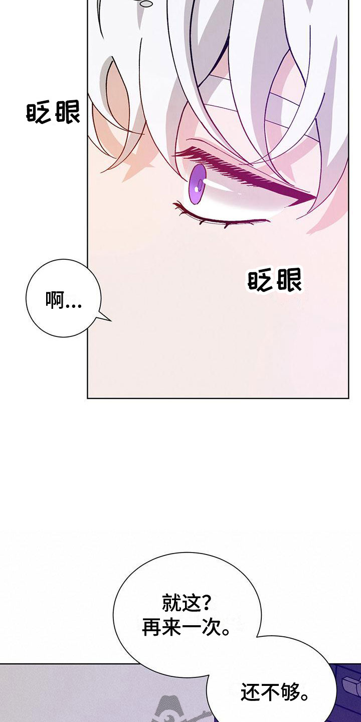 《暗香集》漫画最新章节第28章：拉福特：换个方式免费下拉式在线观看章节第【7】张图片