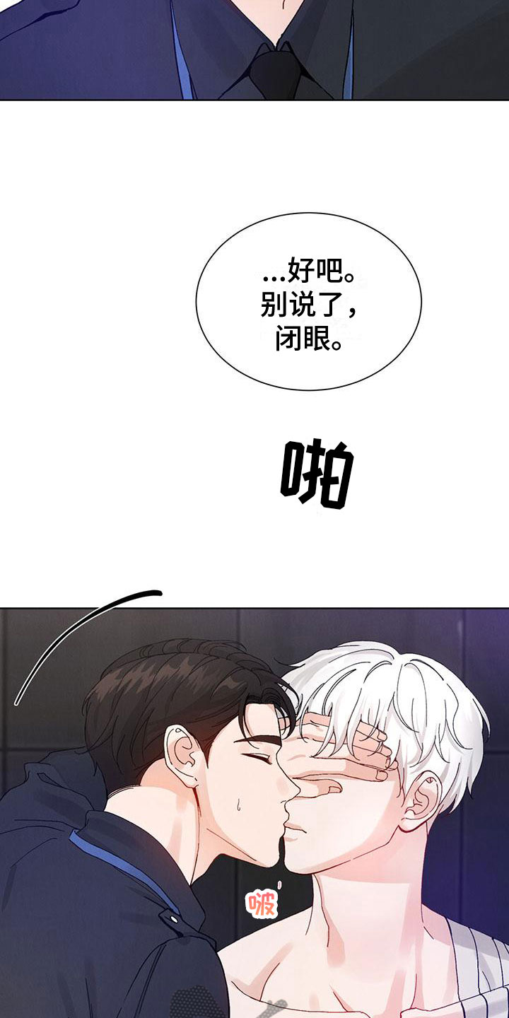 《暗香集》漫画最新章节第28章：拉福特：换个方式免费下拉式在线观看章节第【4】张图片