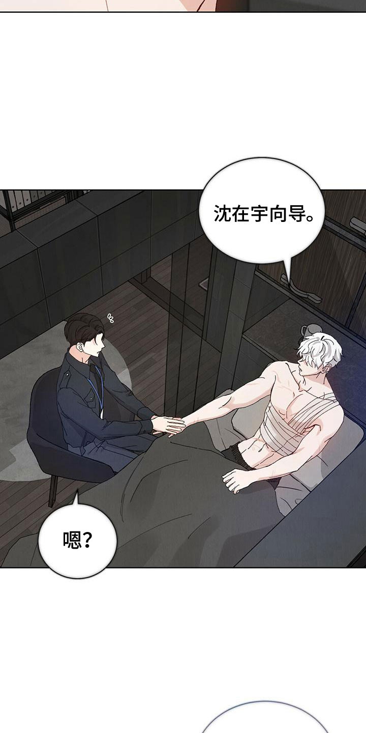 《暗香集》漫画最新章节第28章：拉福特：换个方式免费下拉式在线观看章节第【19】张图片