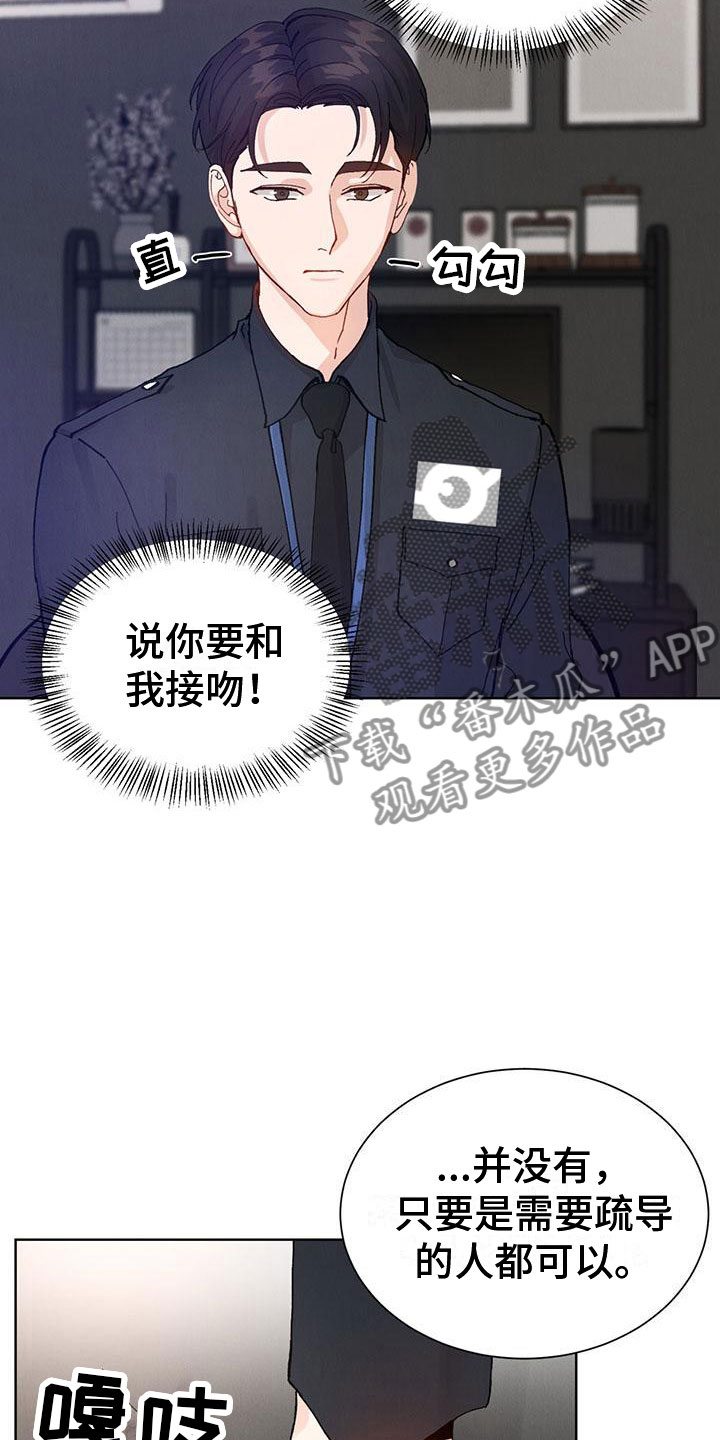 《暗香集》漫画最新章节第28章：拉福特：换个方式免费下拉式在线观看章节第【12】张图片