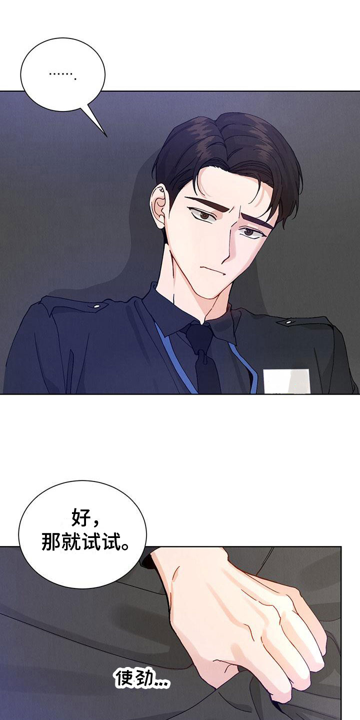 《暗香集》漫画最新章节第29章：拉福特：速战速决免费下拉式在线观看章节第【11】张图片