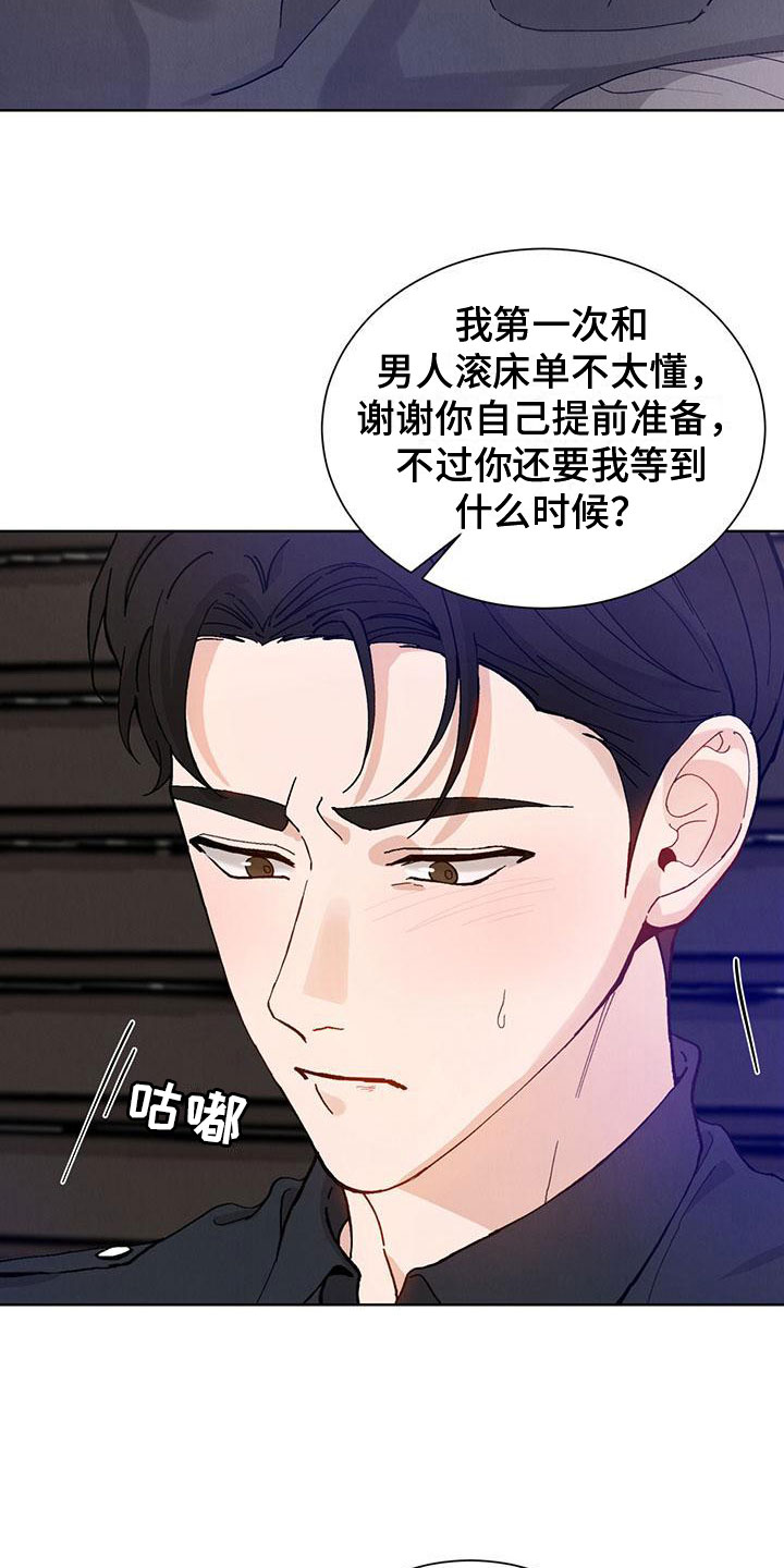 《暗香集》漫画最新章节第29章：拉福特：速战速决免费下拉式在线观看章节第【8】张图片