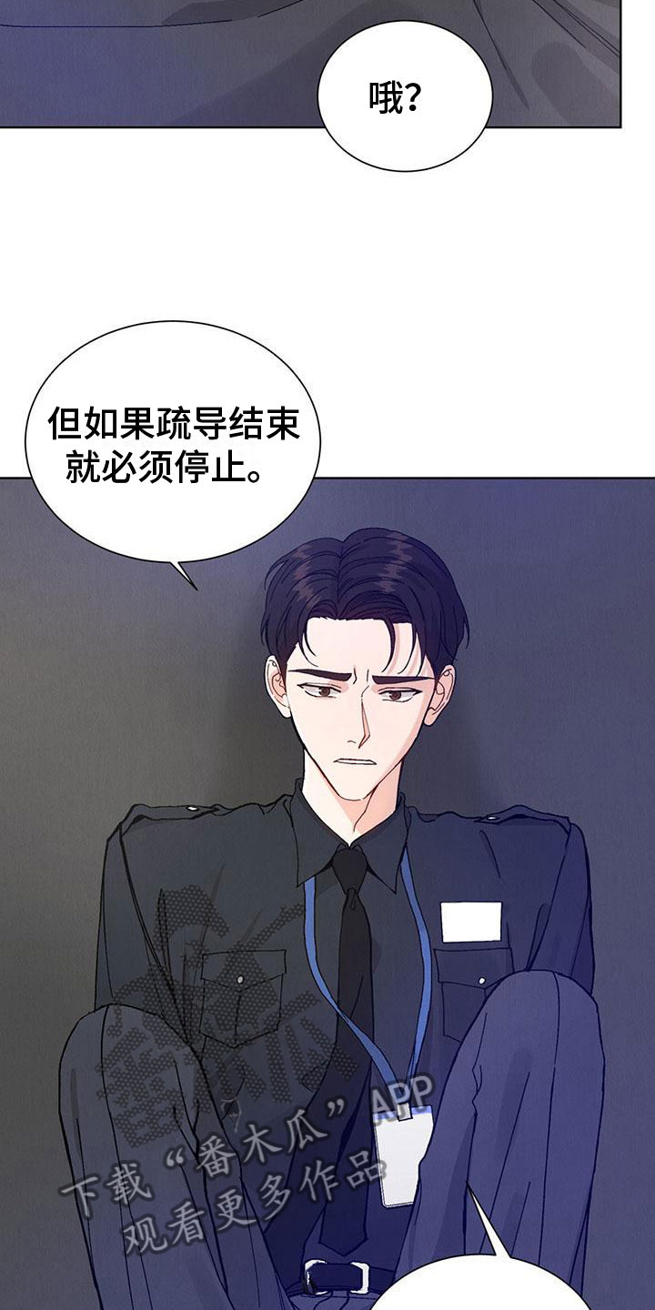 《暗香集》漫画最新章节第29章：拉福特：速战速决免费下拉式在线观看章节第【10】张图片