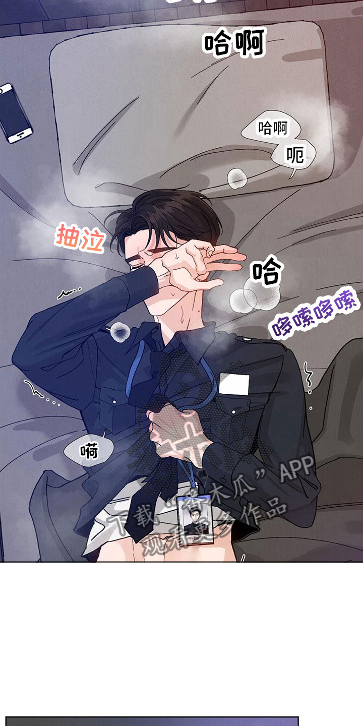 《暗香集》漫画最新章节第30章：拉福特：太可爱了免费下拉式在线观看章节第【17】张图片