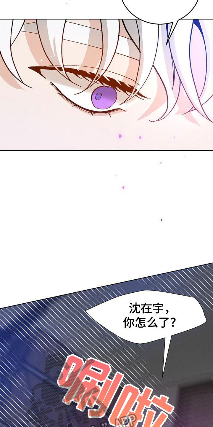 《暗香集》漫画最新章节第30章：拉福特：太可爱了免费下拉式在线观看章节第【19】张图片