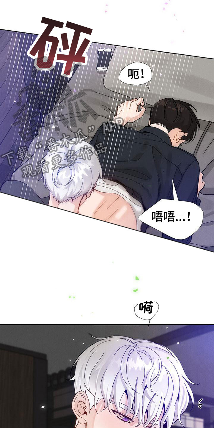 《暗香集》漫画最新章节第30章：拉福特：太可爱了免费下拉式在线观看章节第【21】张图片