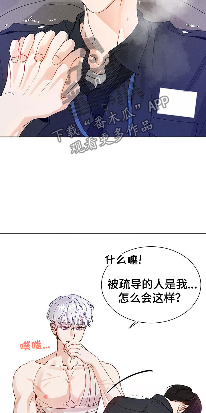 《暗香集》漫画最新章节第30章：拉福特：太可爱了免费下拉式在线观看章节第【14】张图片