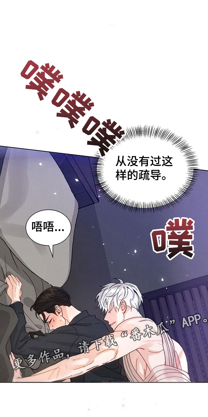 《暗香集》漫画最新章节第30章：拉福特：太可爱了免费下拉式在线观看章节第【24】张图片