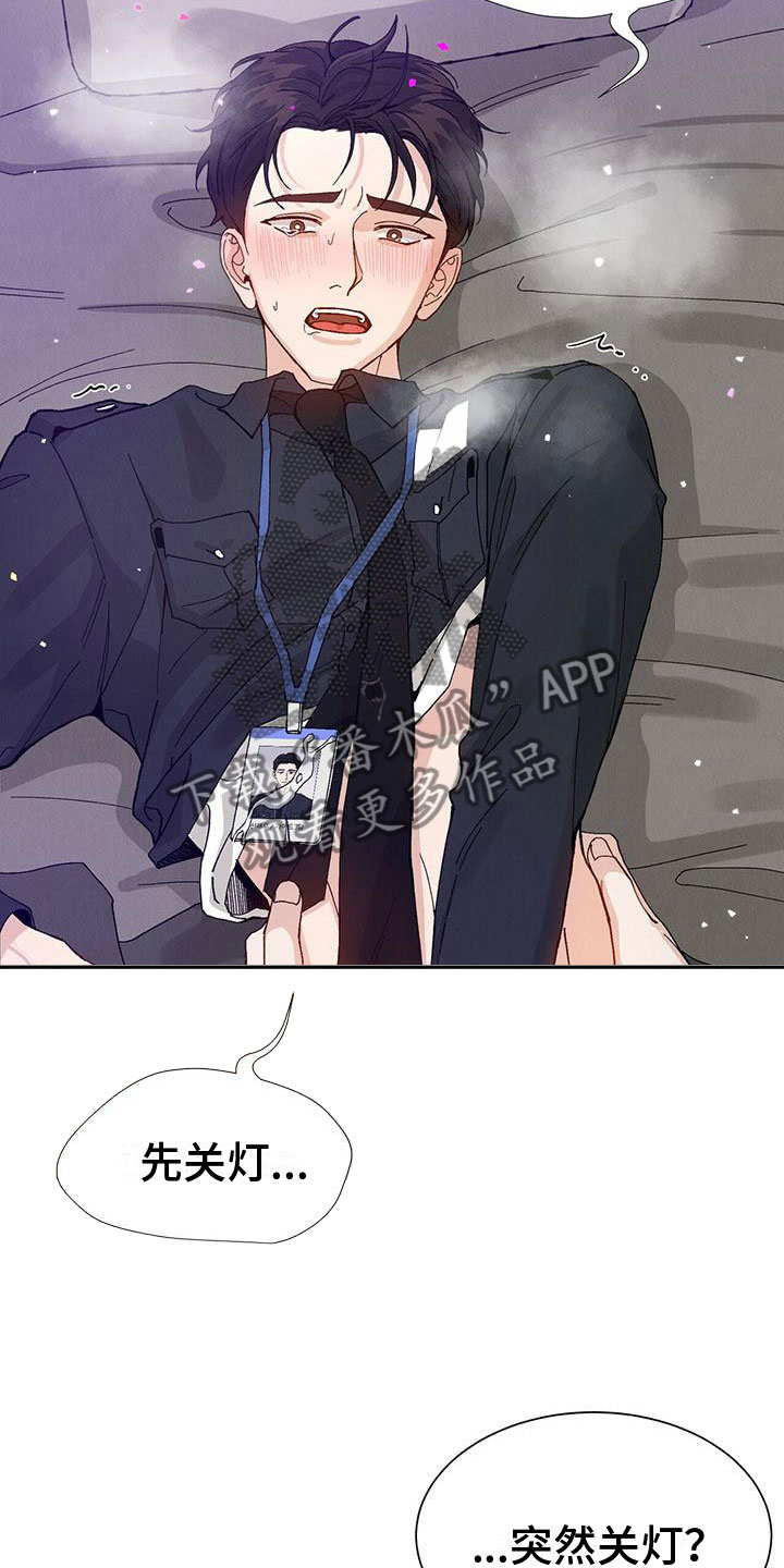 《暗香集》漫画最新章节第30章：拉福特：太可爱了免费下拉式在线观看章节第【6】张图片