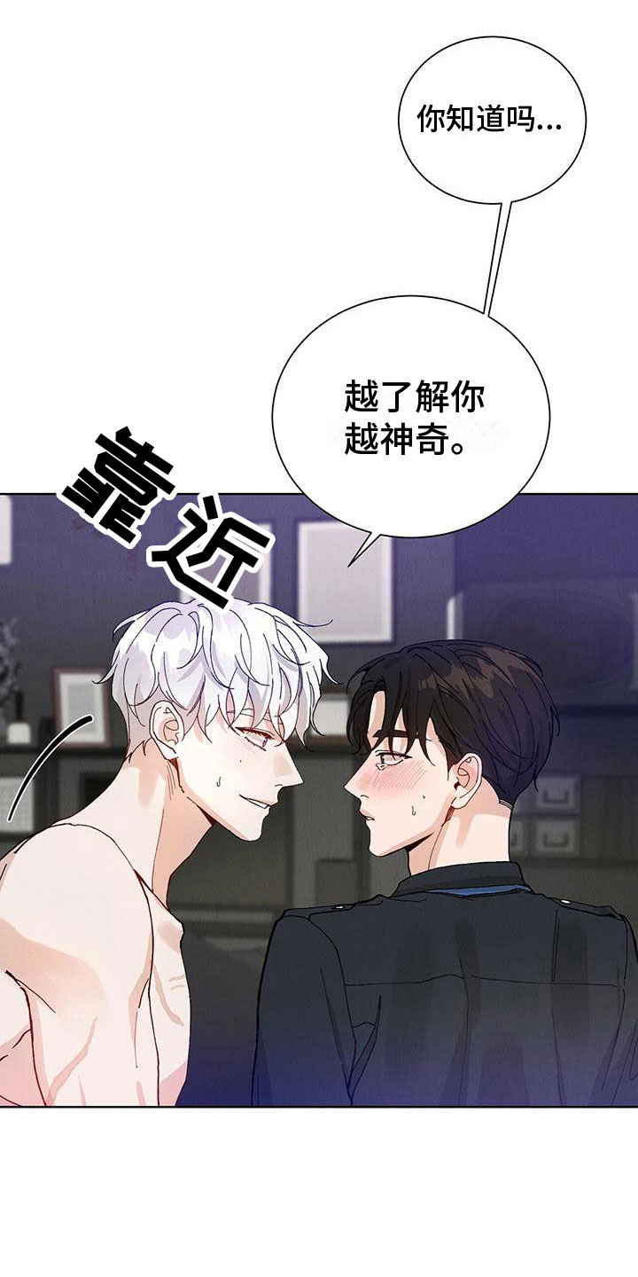 《暗香集》漫画最新章节第30章：拉福特：太可爱了免费下拉式在线观看章节第【10】张图片