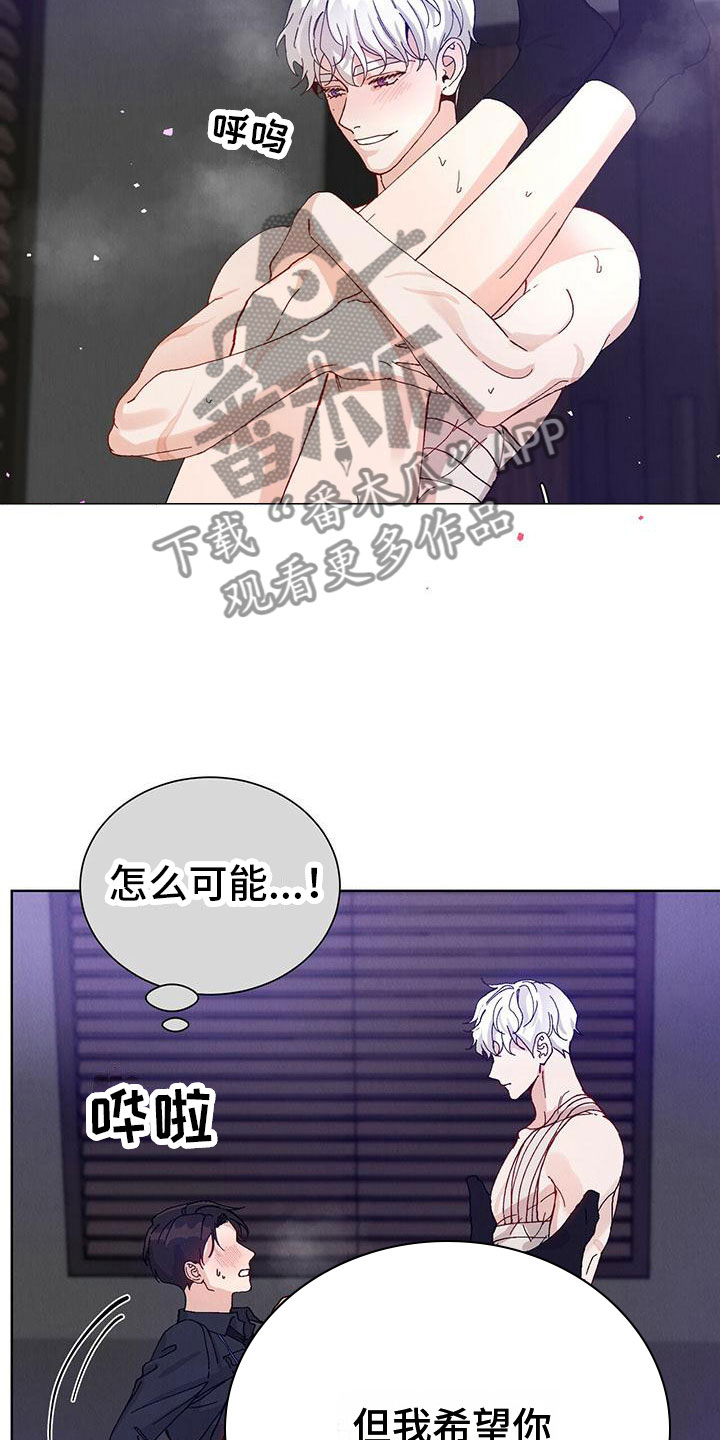 《暗香集》漫画最新章节第31章：拉福特：坏小子免费下拉式在线观看章节第【17】张图片