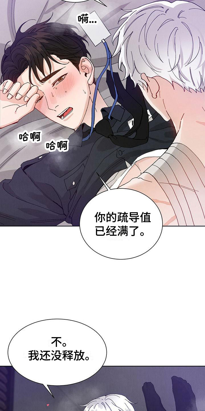 《暗香集》漫画最新章节第31章：拉福特：坏小子免费下拉式在线观看章节第【18】张图片