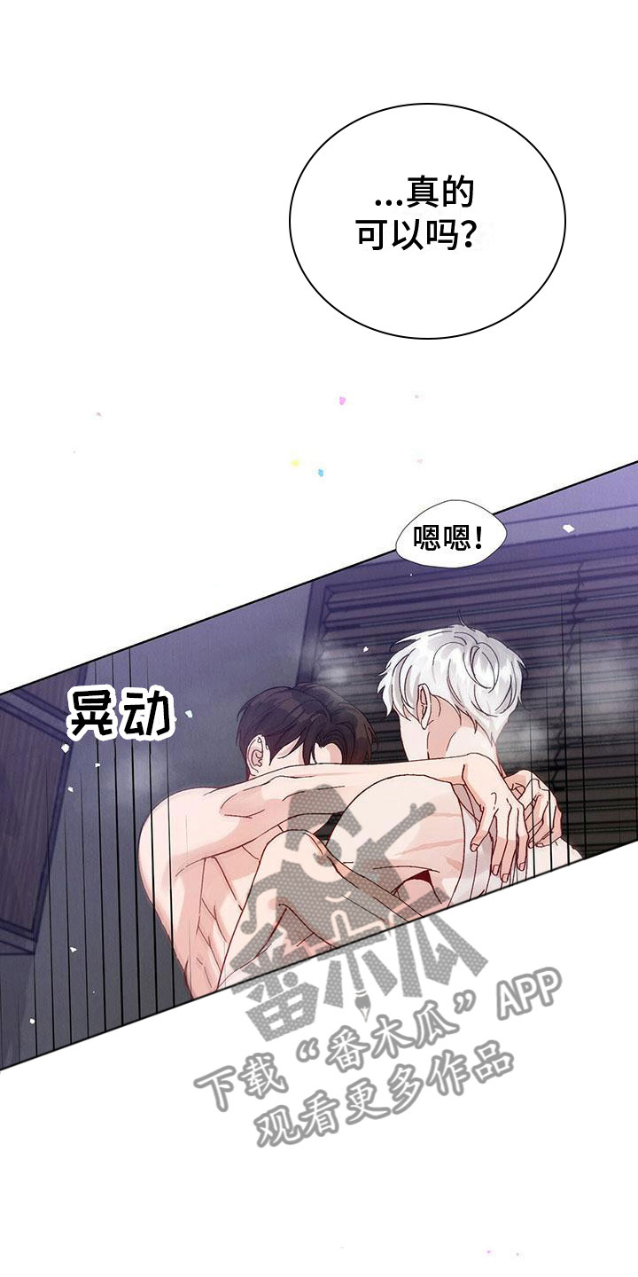 《暗香集》漫画最新章节第31章：拉福特：坏小子免费下拉式在线观看章节第【6】张图片