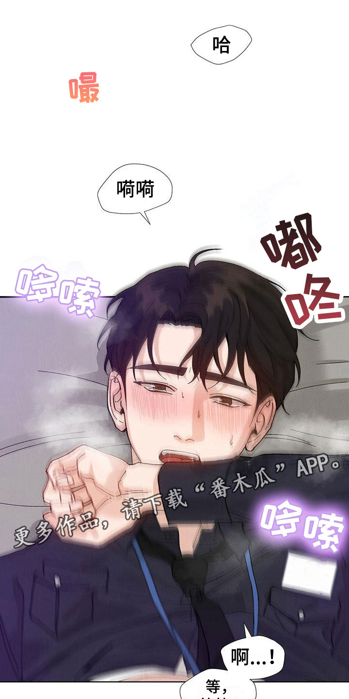 《暗香集》漫画最新章节第31章：拉福特：坏小子免费下拉式在线观看章节第【22】张图片