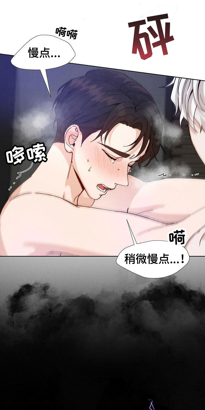 《暗香集》漫画最新章节第31章：拉福特：坏小子免费下拉式在线观看章节第【5】张图片