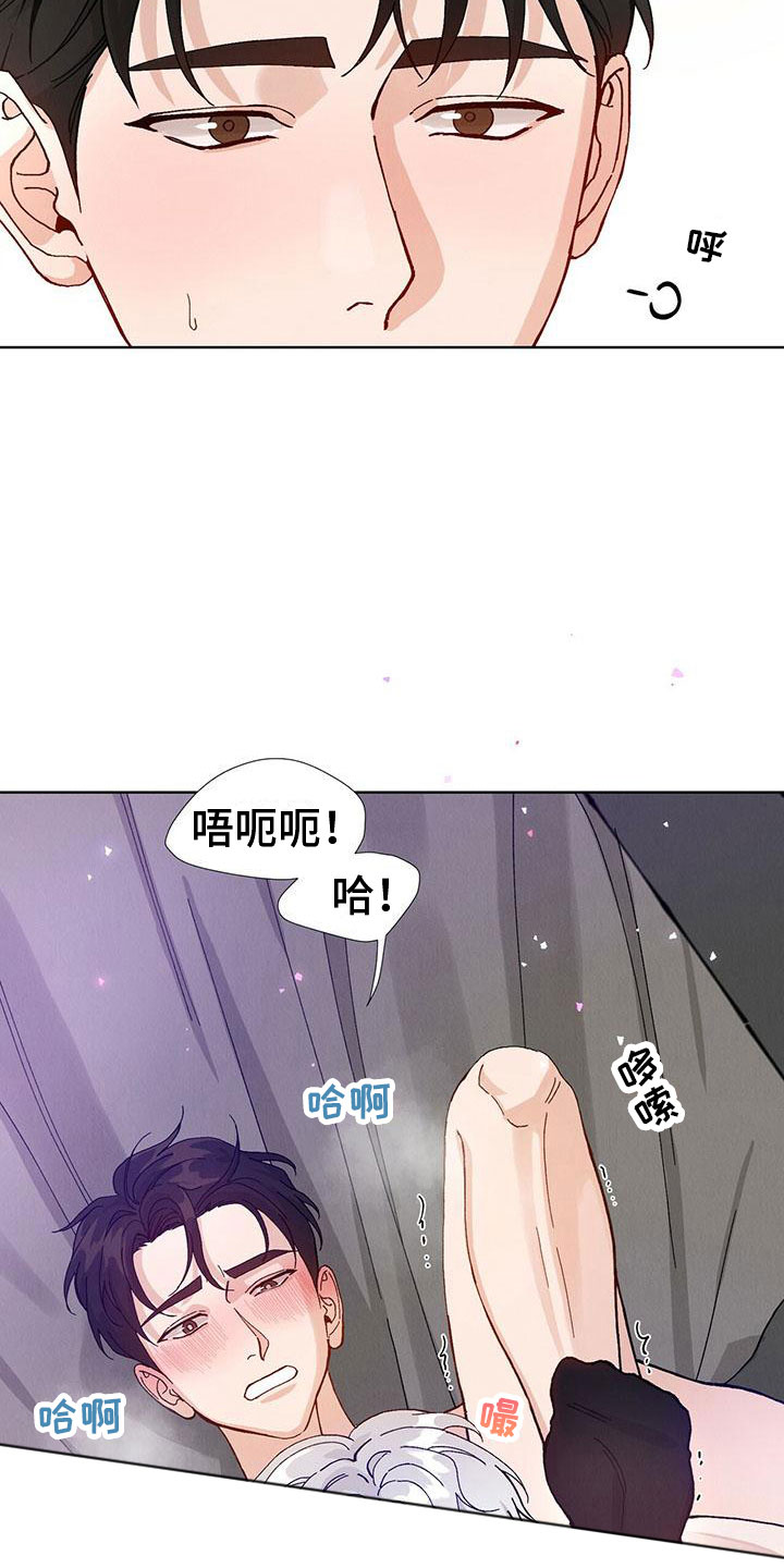 《暗香集》漫画最新章节第31章：拉福特：坏小子免费下拉式在线观看章节第【14】张图片